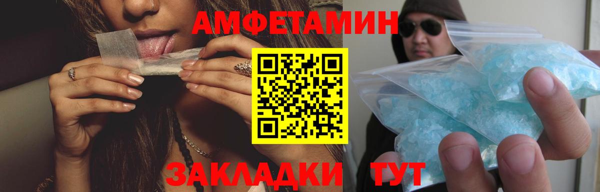 Амфетамин VHQ Шатура