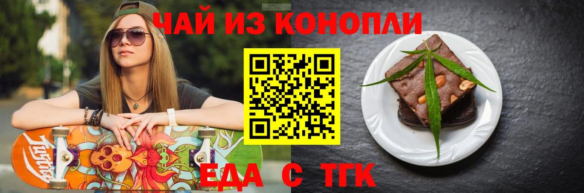 Печенье с ТГК марихуана  Вход с VPN  Шатура 