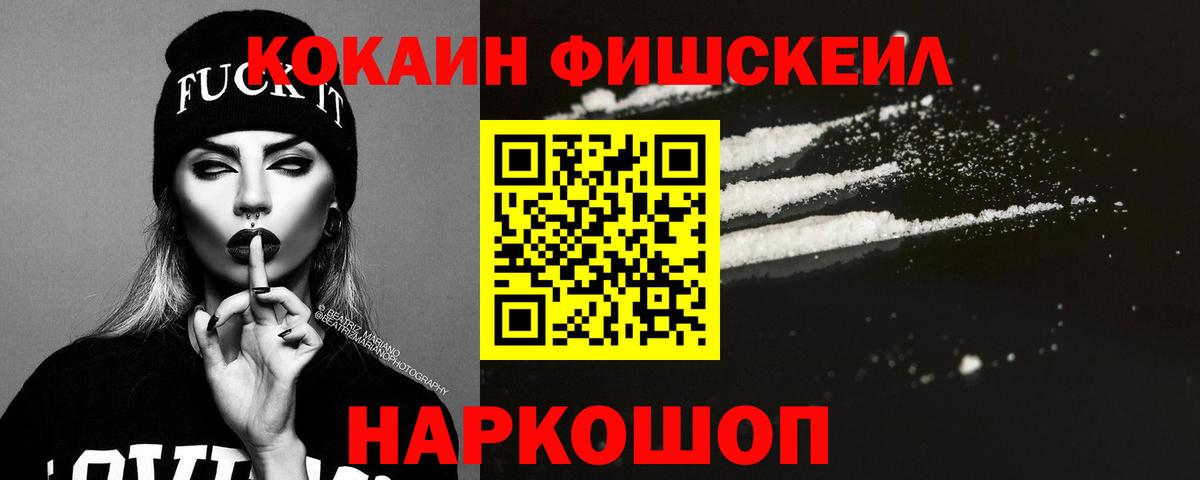 Шатура  Cocaine Columbia  Вход с VPN  Cocaine Fish Scale 