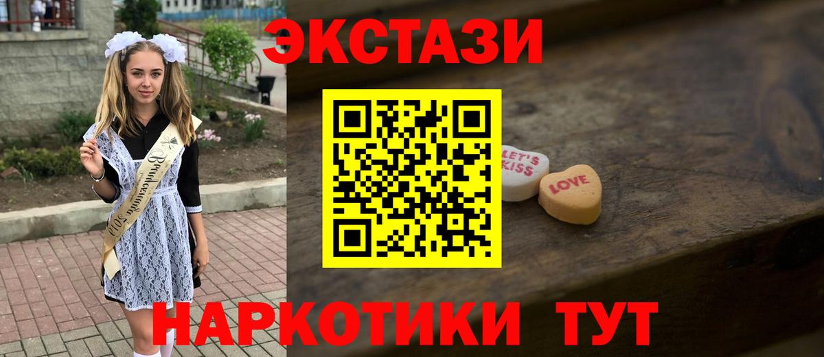 ЭКСТАЗИ 250 мг  Вход с VPN  Ecstasy бентли  Ecstasy  Шатура 
