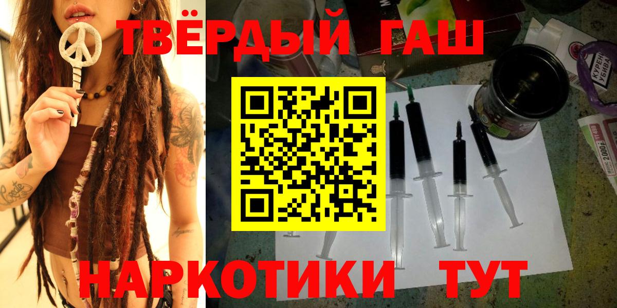 Гашиш Ice-O-Lator  Вход с VPN  Шатура  Гашиш гарик 