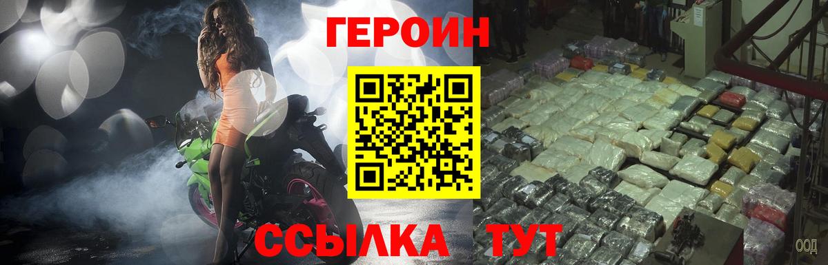 Героин афганец  Вход с VPN  Шатура 