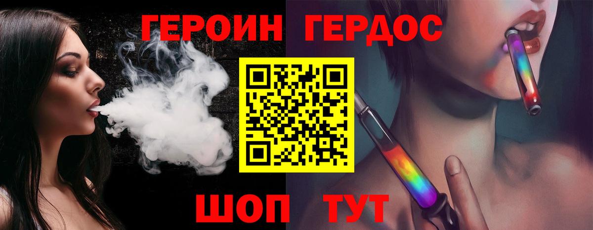 ГЕРОИН афганец Шатура