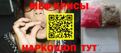 меф Малоярославец