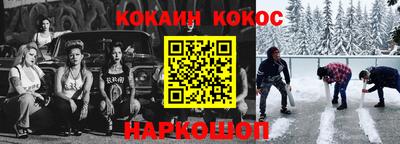 наркотики Мариинск