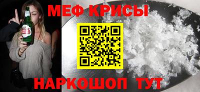 меф Малоярославец