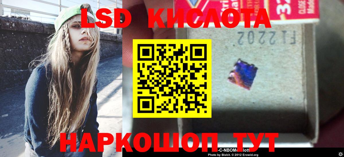 Лсд 25 экстази кислота  LSD-25 экстази кислота  Шатура  Вход с VPN 