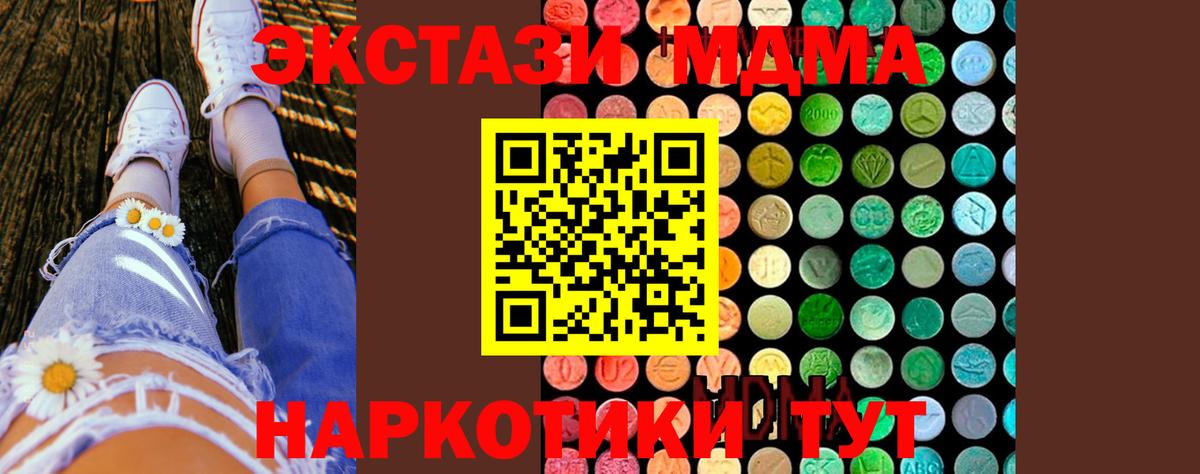 Шатура  МДМА  Вход с VPN  МДМА VHQ  МДМА кристаллы 