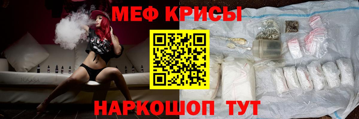Меф mephedrone  Вход с VPN  МЕФ  Меф  МЯУ-МЯУ кристаллы  Шатура 