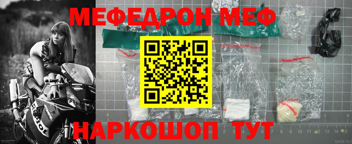 Меф Шатура