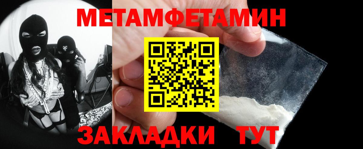 Первитин Декстрометамфетамин 99.9% Шатура