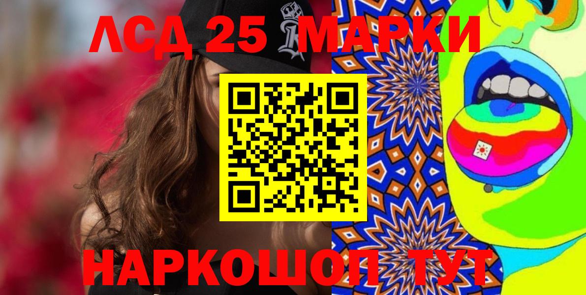 Марки N-bome  наркотики  Вход с VPN  Шатура  Марки 25I-NBOMe 1,8мг 