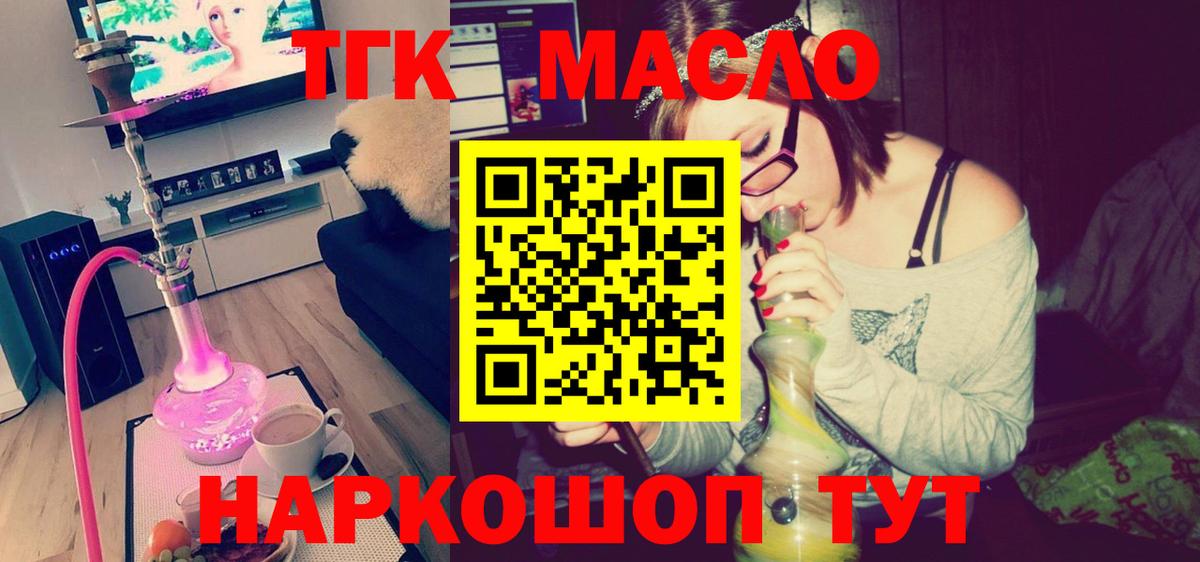 Дистиллят ТГК Wax Шатура