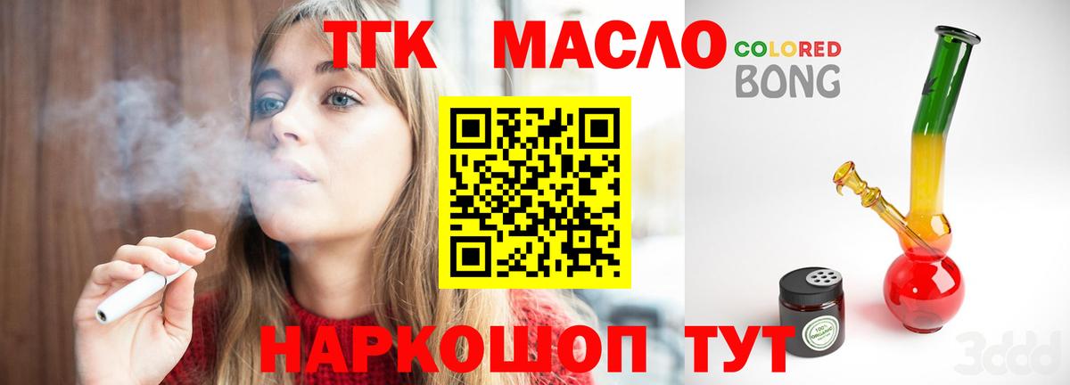 Шатура  Дистиллят ТГК Wax  Вход с VPN  цены   ТГК вейп 