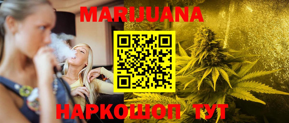 МАРИХУАНА LSD WEED  Канабис Ganja  Канабис ГИДРОПОН  Шишки марихуана сатива  Вход с VPN  Шатура 